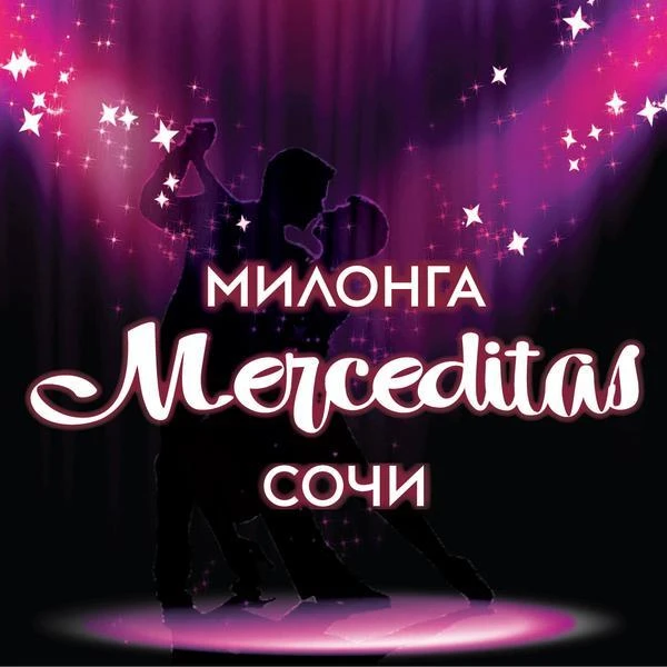 Милонга Merceditas