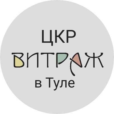 Центр культурного развития Витраж г. Тулы