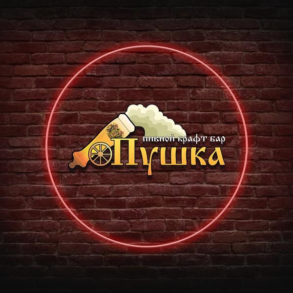 Пушка