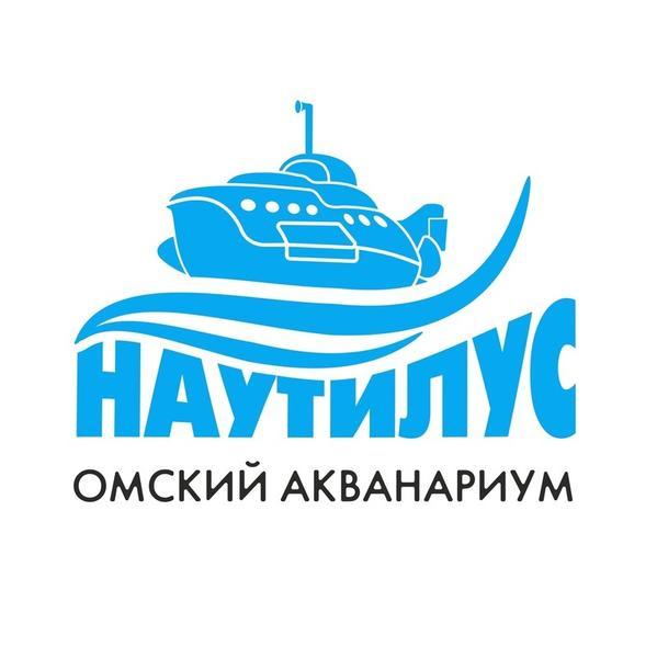 Наутилус