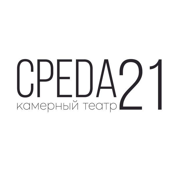 Среда 21