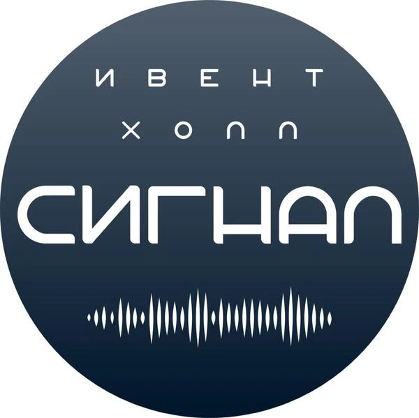 Сигнал