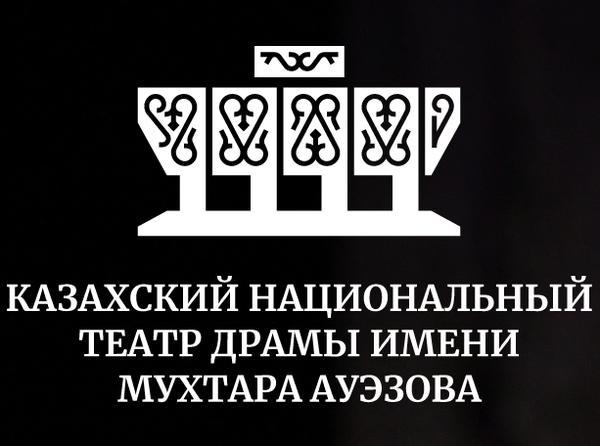 Театр драмы им. Ауэзова