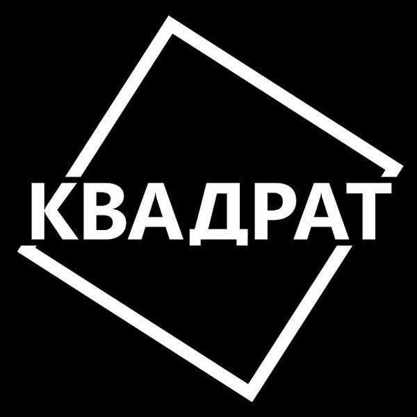 Квадрат