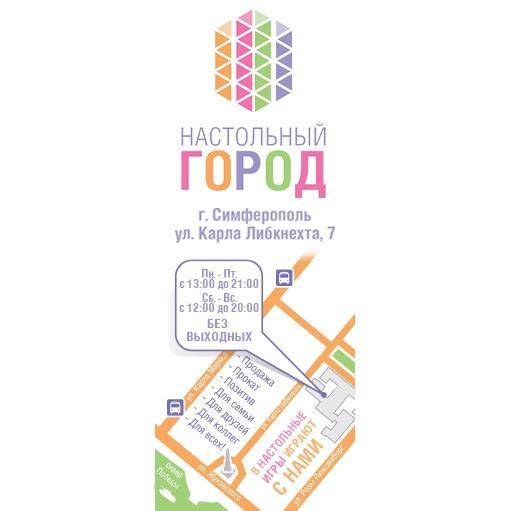 Клуб Магазин Настольный Город