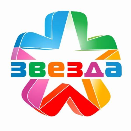 Звезда