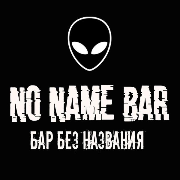 «No Name bar»