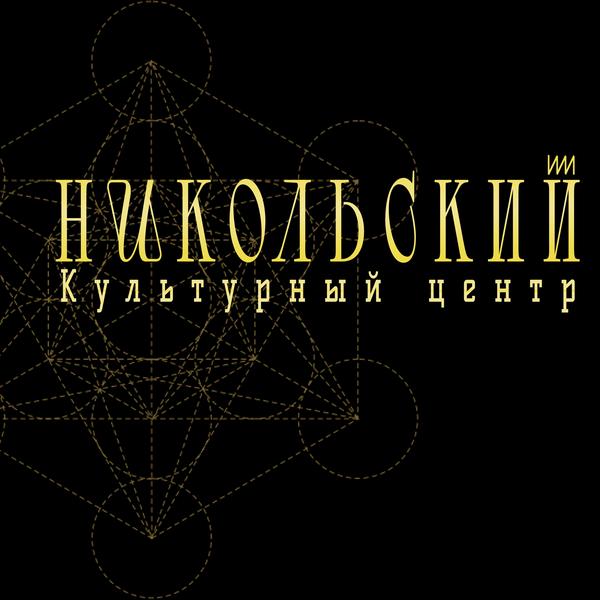 Семимостье