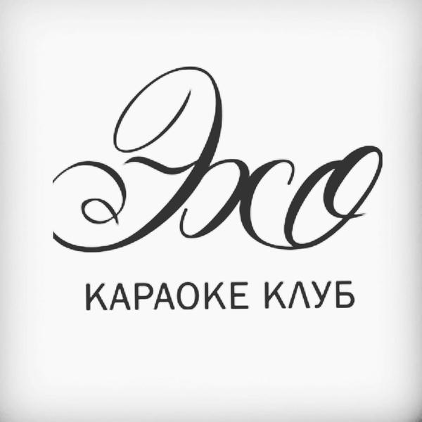 Эхо