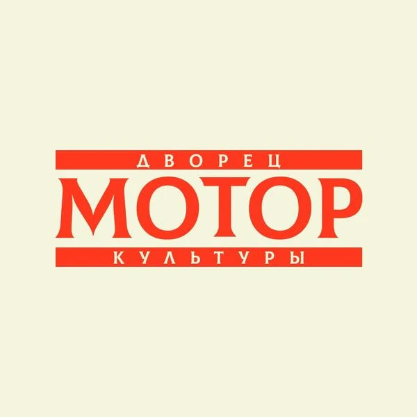 Дворец культуры моторостроителей