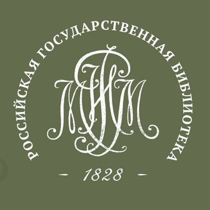 Российская государственная библиотека