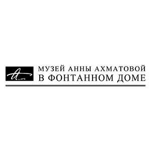 Музей Анны Ахматовой в Фонтанном доме