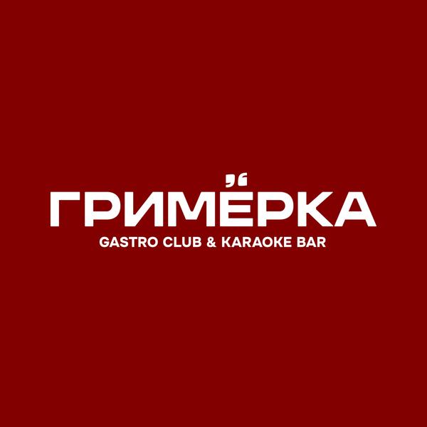 Гримёрка