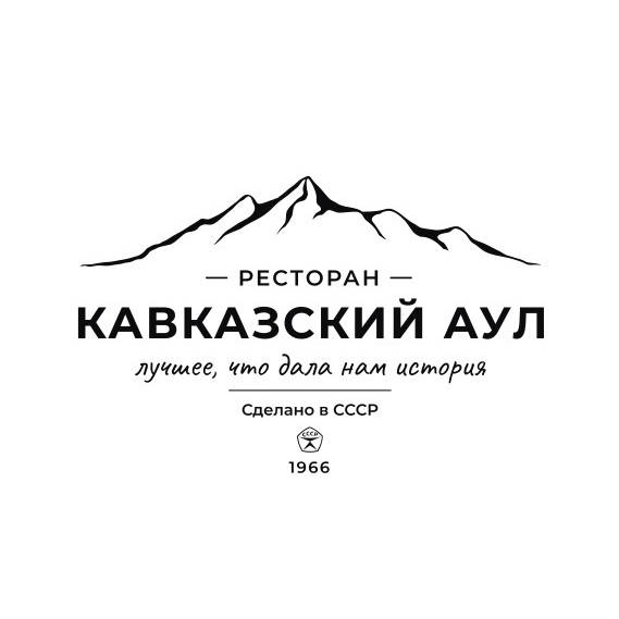 Кавказский аул