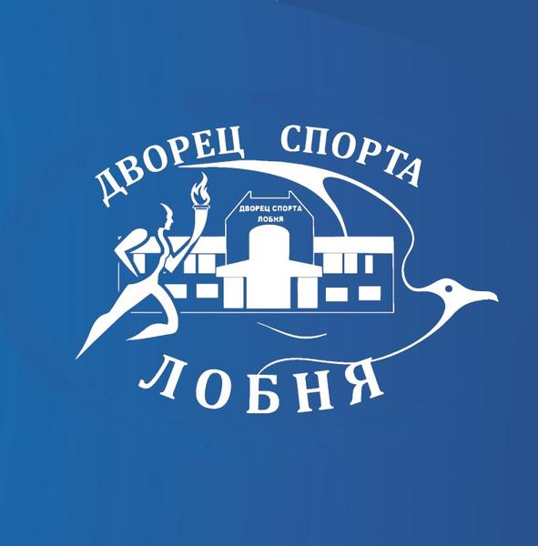 Дворец спорта "Лобня" (Лобня)