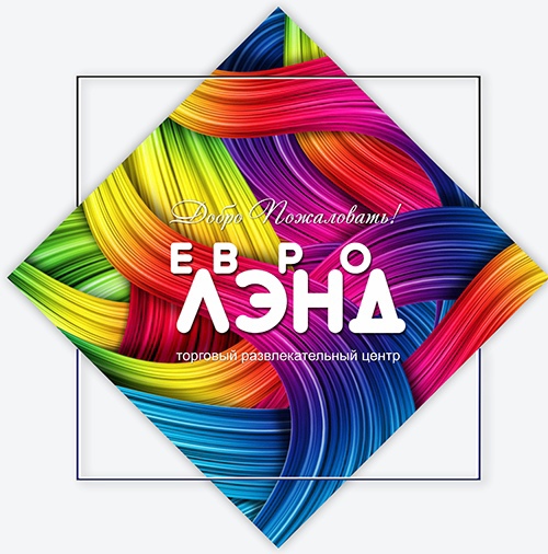 Евролэнд