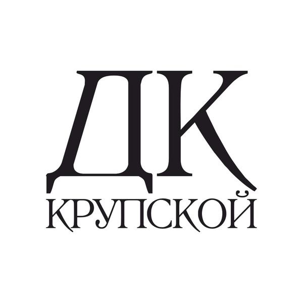 ДК Крупской