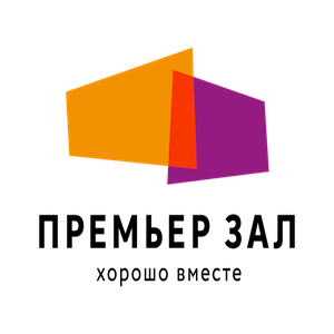 Премьер зал «Гранат»