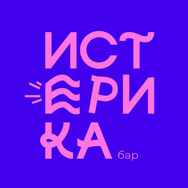 Истерика