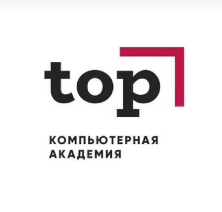 Компьютерная Академия ТОР/Тюмень