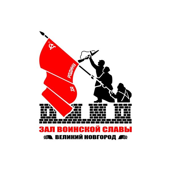 Зал воинской славы