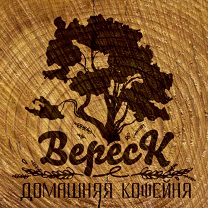 Вереск