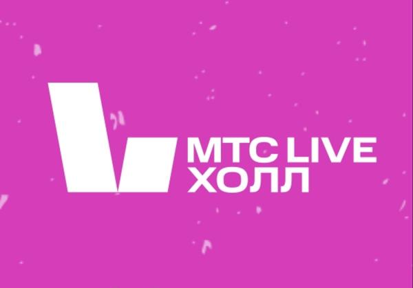 MТС Live Холл