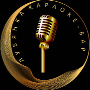 Лубянка
