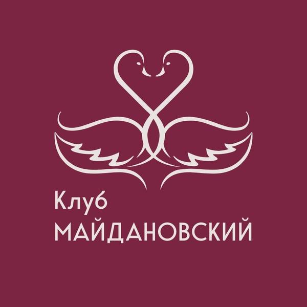 Клуб «Майдановский»