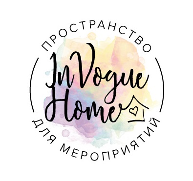 Пространство для мероприятий InVogue Home