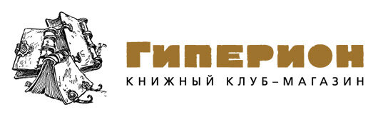 Книжный клуб-магазин «Гиперион»