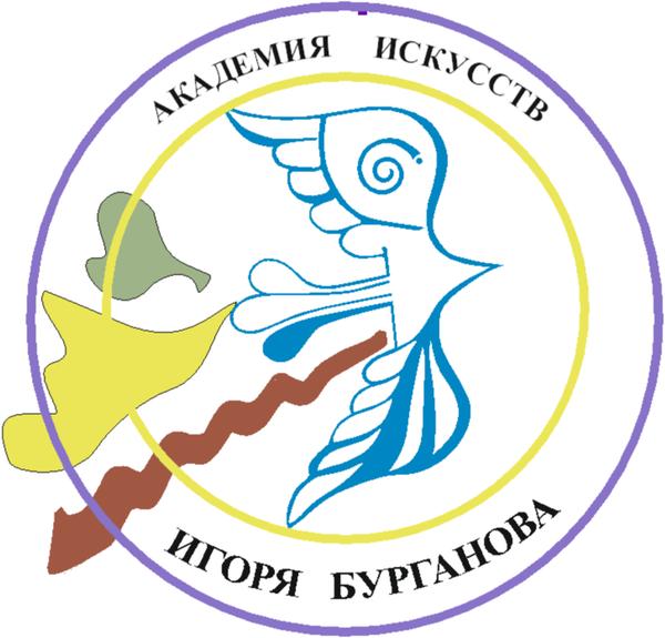 Центр Арт терапии Академия  искусств  Игоря Бурганова