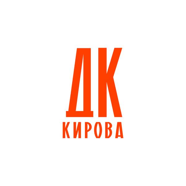 ДК Кирова