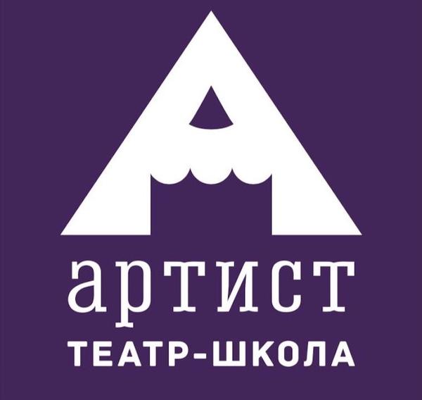 Артист