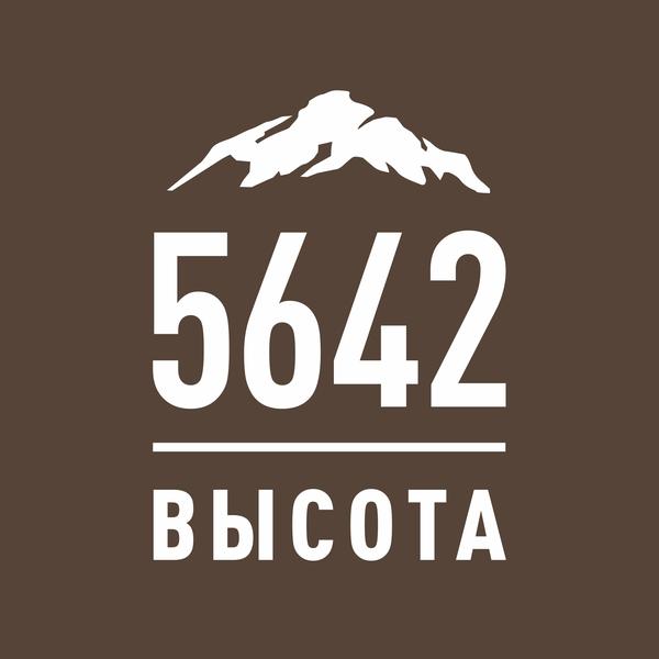 5642 Высота