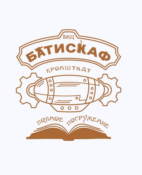 Библиотечно-культурный центр 'Батискаф'