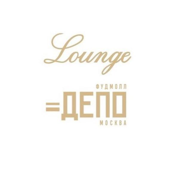 Депо Lounge