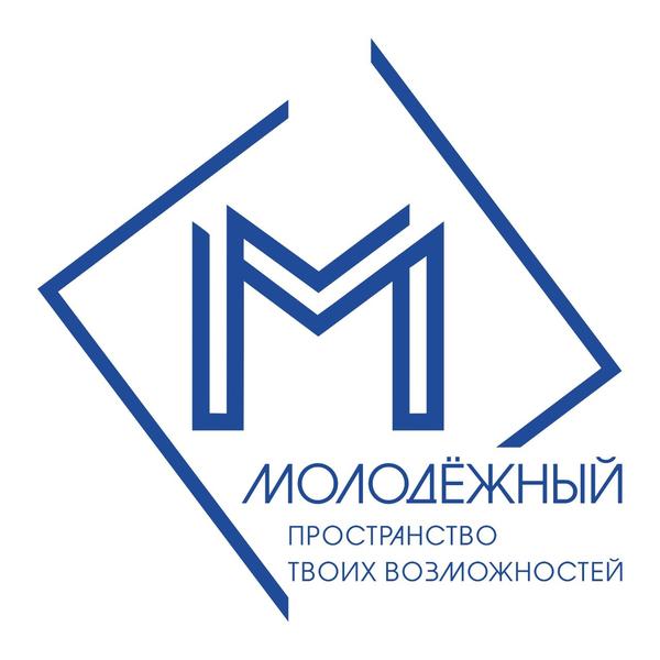 Пространство «Молодежный»‎