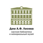 ГБУК г. Москвы Дом Лосева
