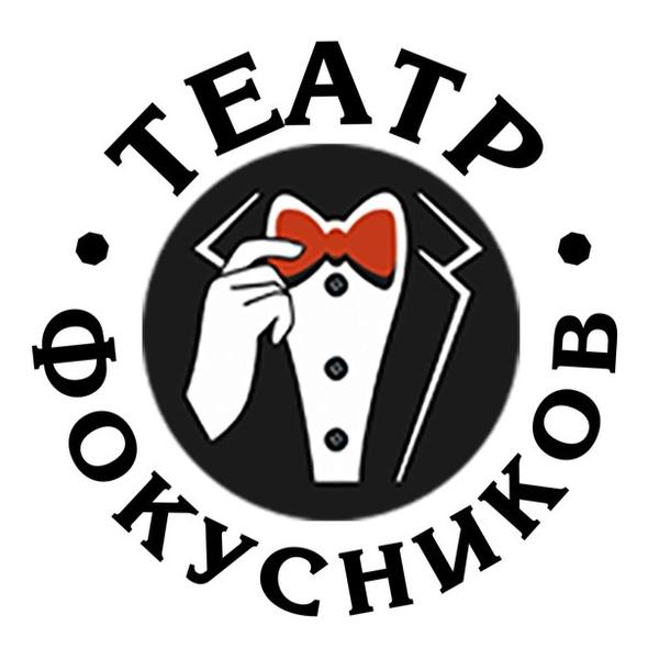 Театр фокусников