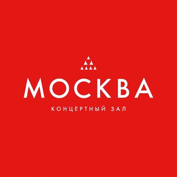 Концертный зал «Москва»