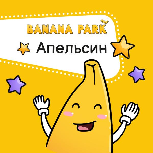 Banana Park