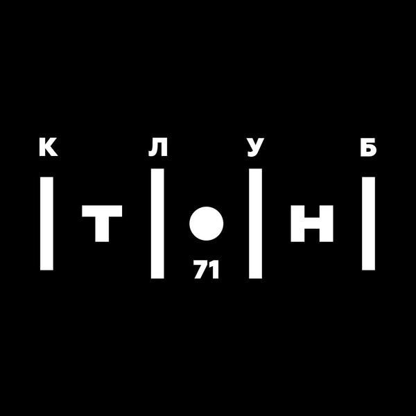 Клуб "ТОН71"