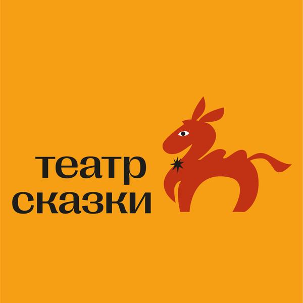 Кукольный театр сказки