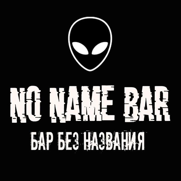 No Name Bar