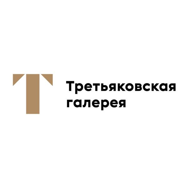 Третьяковская галерея