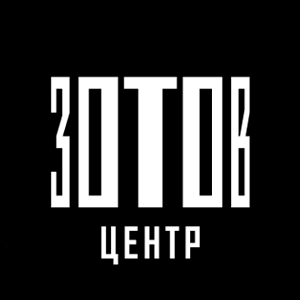 Центр «Зотов»