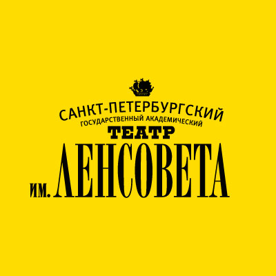 Театр им. Ленсовета