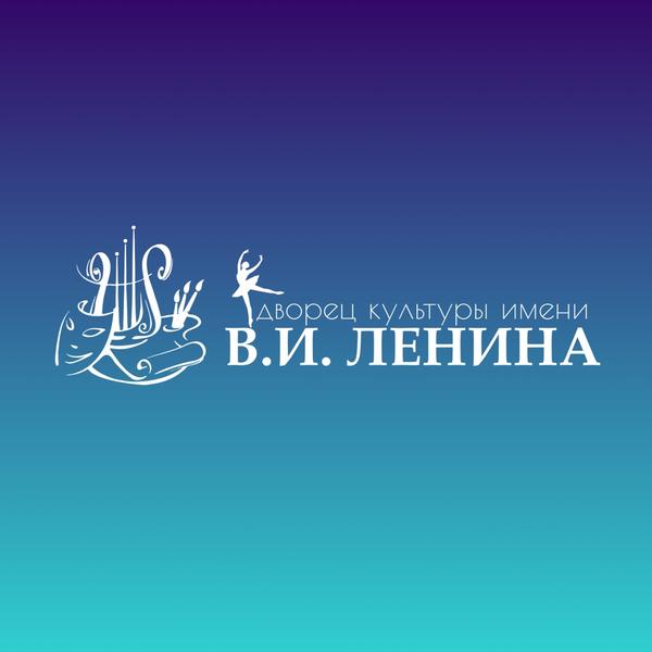 Дворец культуры РАТЕП (ex. ДК им. Ленина)