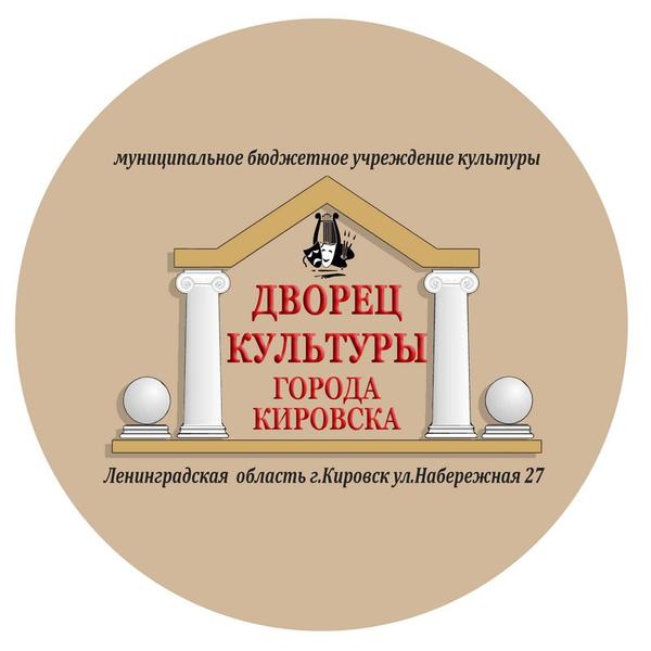 Дворец культуры (Кировск)